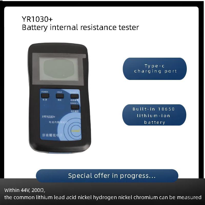 Battery Internal Resistance Tester Four Wire - YAOREA 純正メーカー直販 本物の4線式リチウム電池内部抵抗テスター YR1030+ ポリマーアルカリ度計