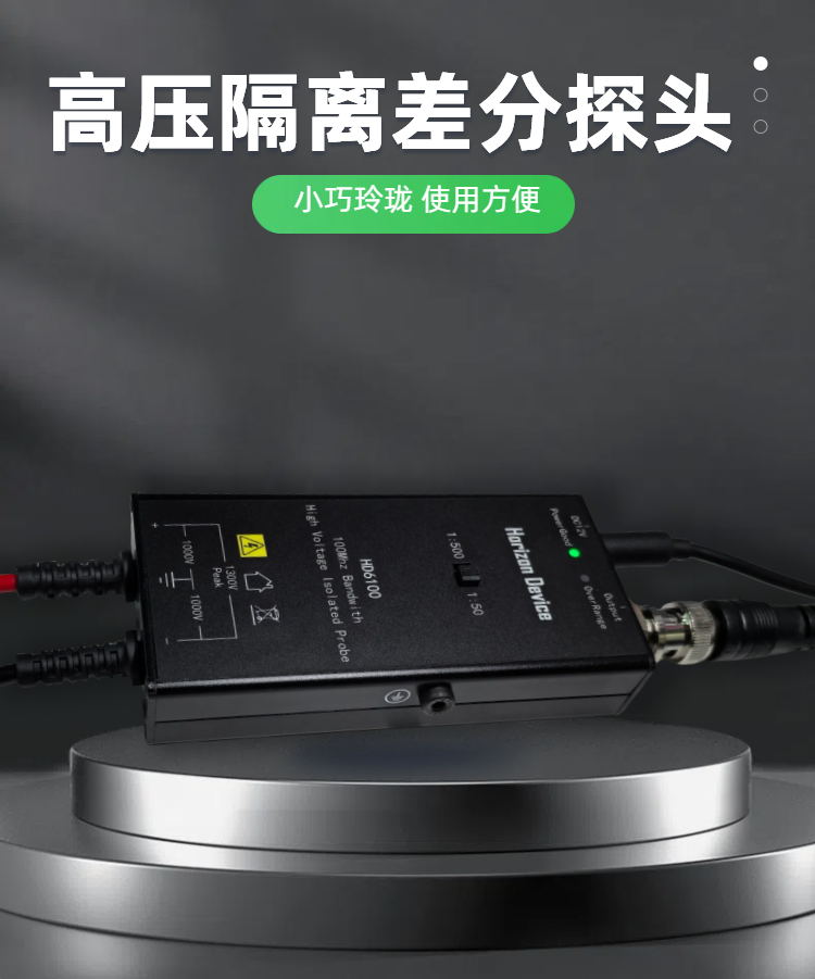 アクティブプローブ 高電圧絶縁差動プローブ 100Mhz 帯 - High Voltage Differential Probe 100Mhz 1300V のレビューと価格
